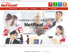Tablet Screenshot of netreal.jp